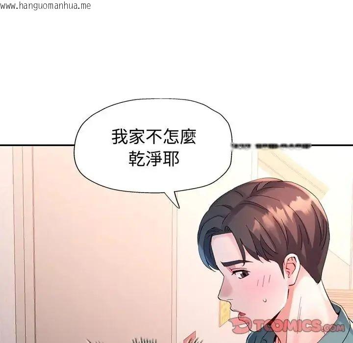 韩国漫画特别课程韩漫_特别课程-第20话在线免费阅读-韩国漫画-第129张图片