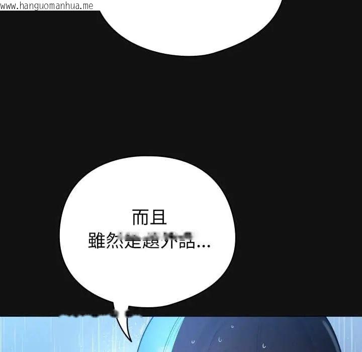 韩国漫画配角的生存任务韩漫_配角的生存任务-第70话在线免费阅读-韩国漫画-第69张图片