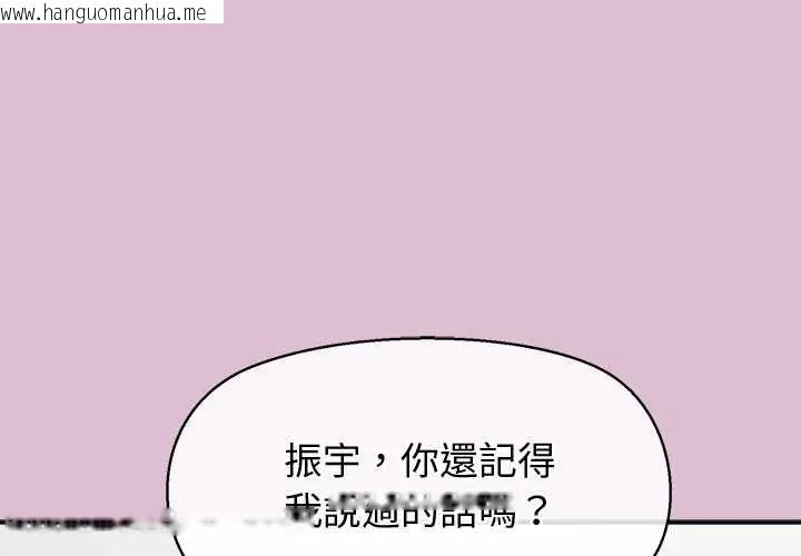 韩国漫画公主殿下要收种子啦！/公主抢孕大作战韩漫_公主殿下要收种子啦！/公主抢孕大作战-第38话在线免费阅读-韩国漫画-第1张图片