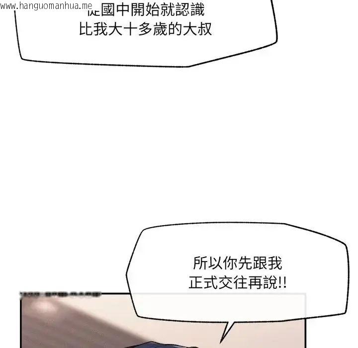 韩国漫画超导体觉醒/超导体大叔韩漫_超导体觉醒/超导体大叔-第44话在线免费阅读-韩国漫画-第153张图片
