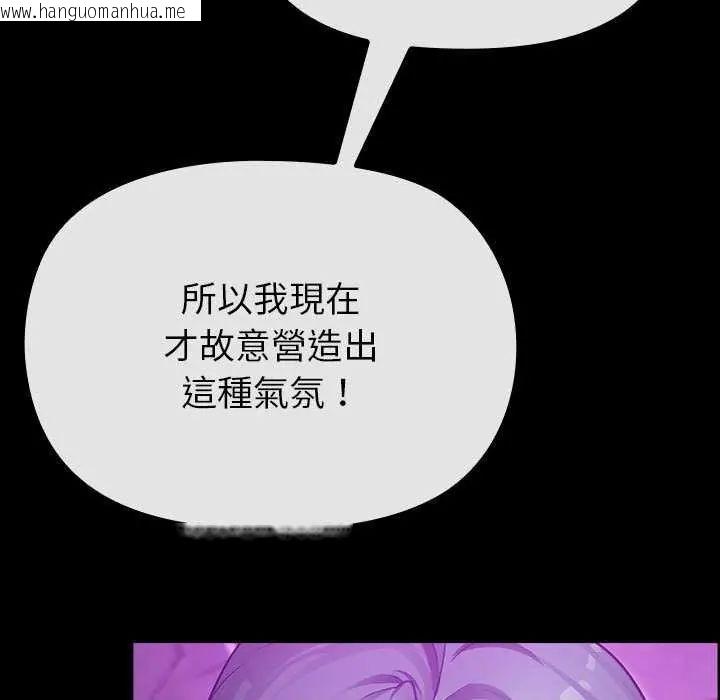 韩国漫画迷雾深处的诱惑/XX地下城韩漫_迷雾深处的诱惑/XX地下城-第28话在线免费阅读-韩国漫画-第88张图片