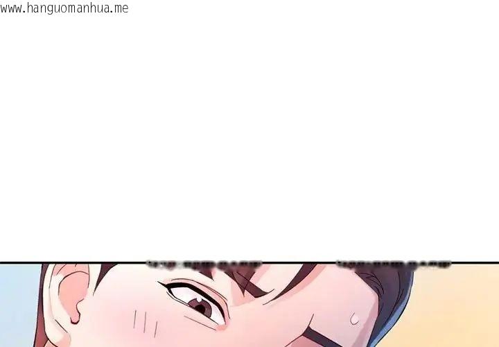 韩国漫画特别课程韩漫_特别课程-第20话在线免费阅读-韩国漫画-第4张图片