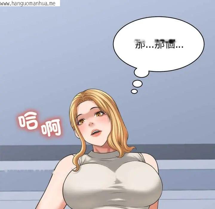 韩国漫画她们的夜晚属于我/与人妻有个秘密韩漫_她们的夜晚属于我/与人妻有个秘密-第47话在线免费阅读-韩国漫画-第116张图片