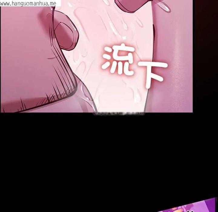 韩国漫画迷雾深处的诱惑/XX地下城韩漫_迷雾深处的诱惑/XX地下城-第28话在线免费阅读-韩国漫画-第20张图片