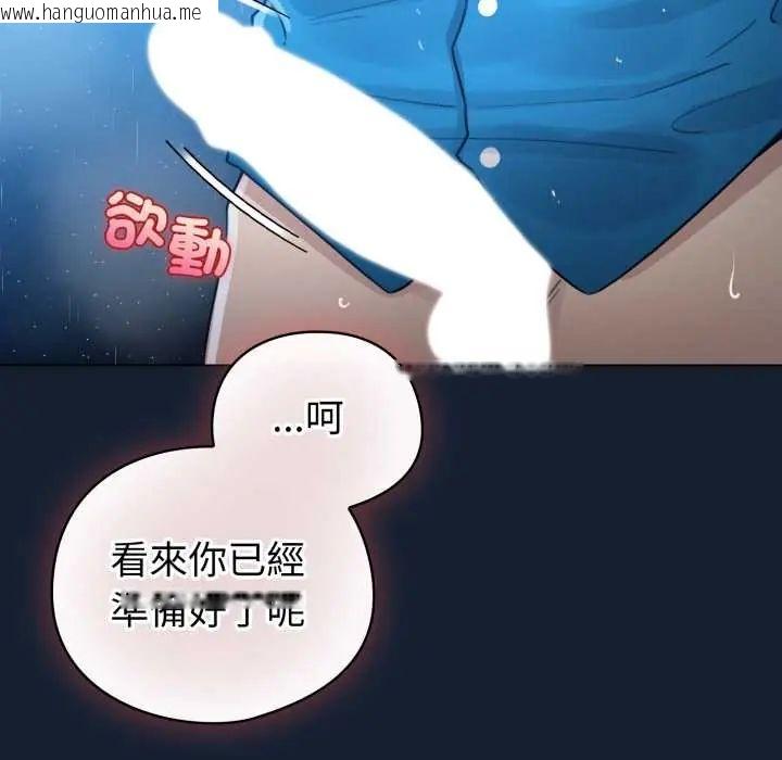 韩国漫画配角的生存任务韩漫_配角的生存任务-第70话在线免费阅读-韩国漫画-第114张图片
