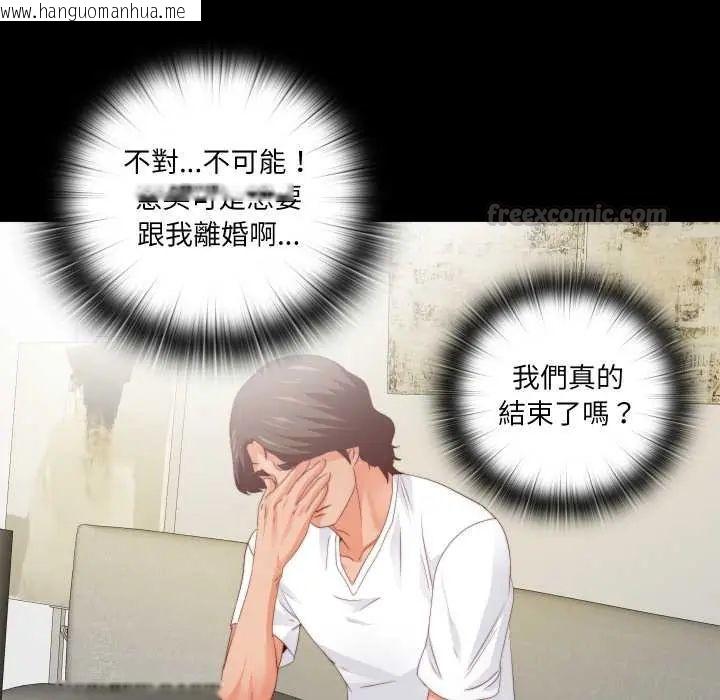韩国漫画无法上色的关系/爱上弟子韩漫_无法上色的关系/爱上弟子-第31话在线免费阅读-韩国漫画-第45张图片