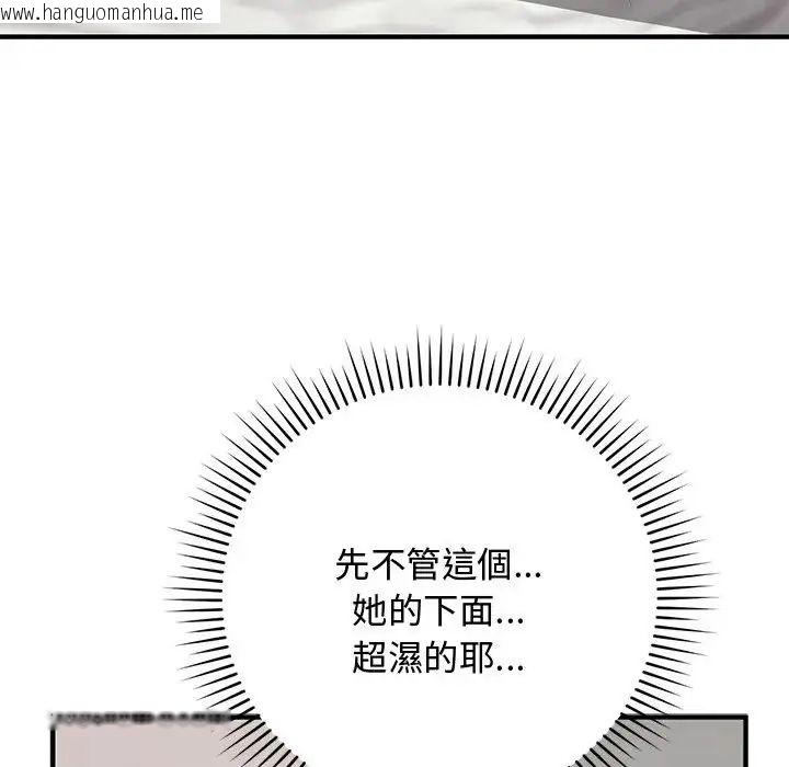 韩国漫画魔法少女退役后韩漫_魔法少女退役后-第22话在线免费阅读-韩国漫画-第153张图片