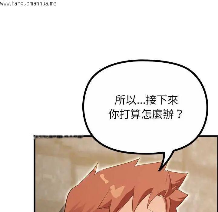 韩国漫画迷雾深处的诱惑/XX地下城韩漫_迷雾深处的诱惑/XX地下城-第28话在线免费阅读-韩国漫画-第161张图片