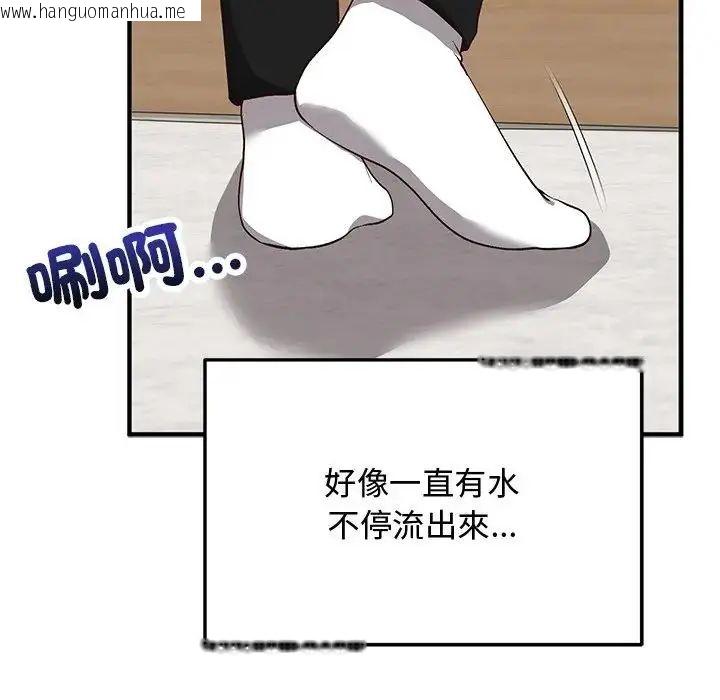 韩国漫画魔法少女退役后韩漫_魔法少女退役后-第22话在线免费阅读-韩国漫画-第157张图片