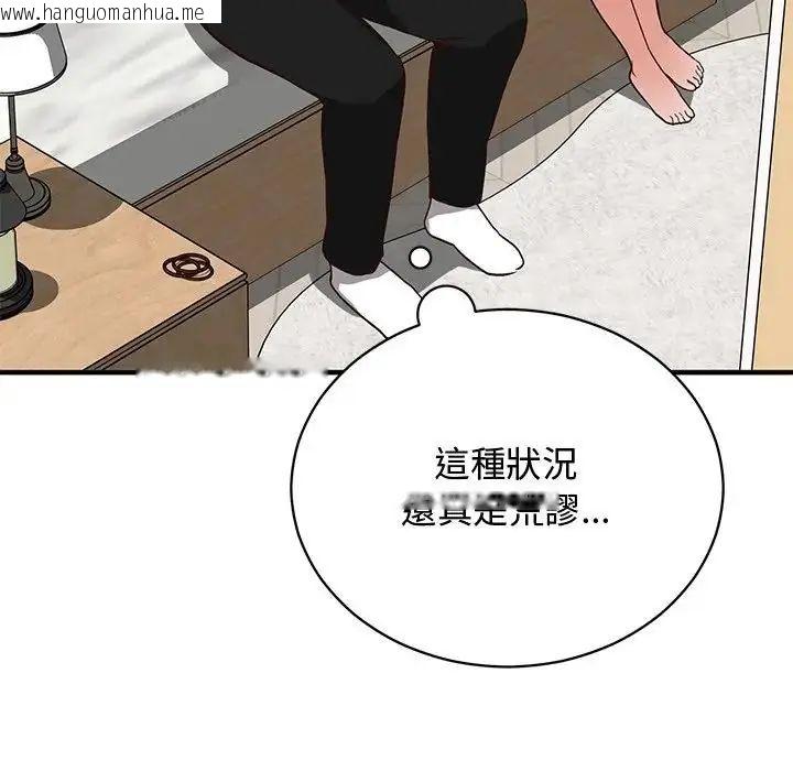 韩国漫画魔法少女退役后韩漫_魔法少女退役后-第22话在线免费阅读-韩国漫画-第130张图片