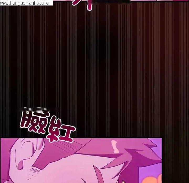 韩国漫画迷雾深处的诱惑/XX地下城韩漫_迷雾深处的诱惑/XX地下城-第28话在线免费阅读-韩国漫画-第112张图片