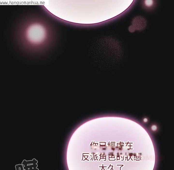韩国漫画配角的生存任务韩漫_配角的生存任务-第70话在线免费阅读-韩国漫画-第48张图片
