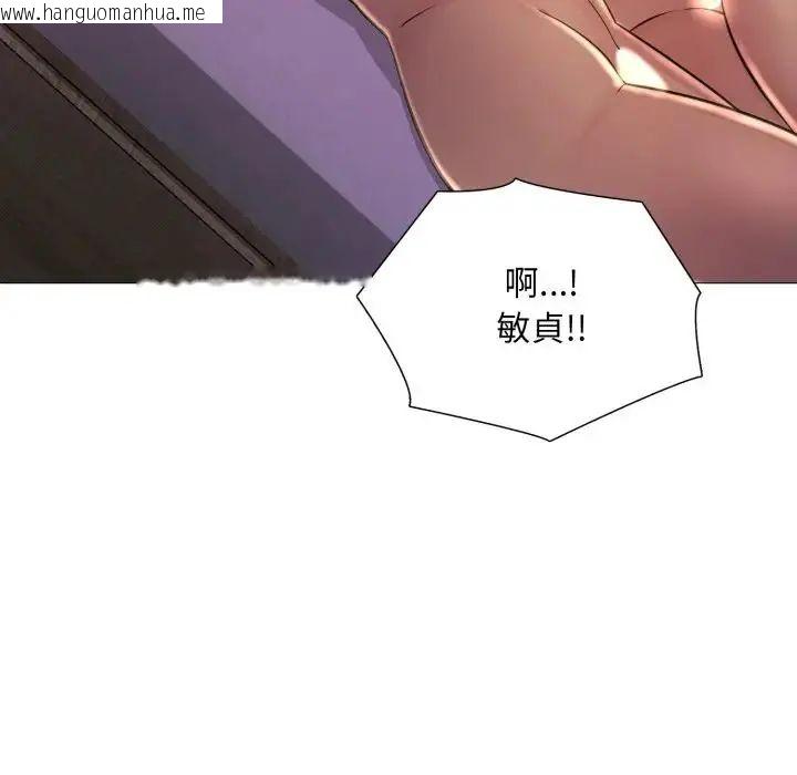 韩国漫画难解的三角关系韩漫_难解的三角关系-第24话在线免费阅读-韩国漫画-第85张图片