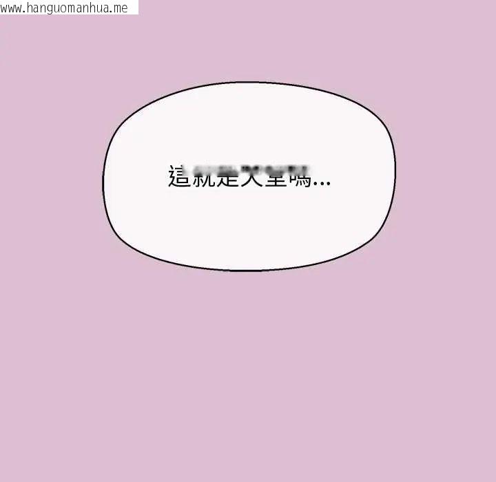 韩国漫画公主殿下要收种子啦！/公主抢孕大作战韩漫_公主殿下要收种子啦！/公主抢孕大作战-第38话在线免费阅读-韩国漫画-第139张图片