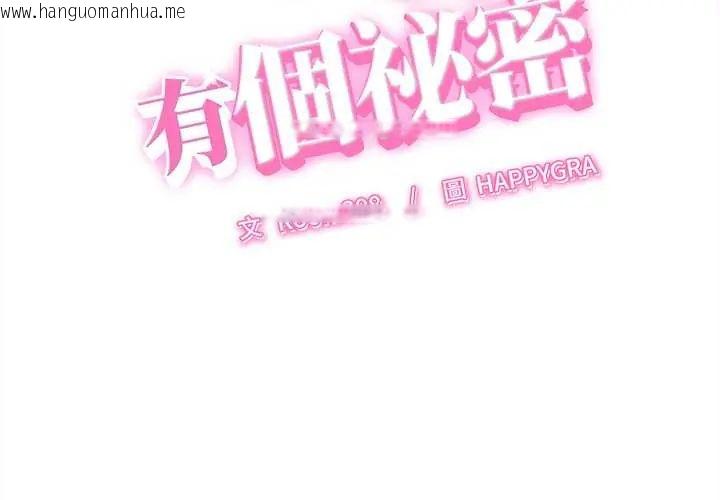 韩国漫画她们的夜晚属于我/与人妻有个秘密韩漫_她们的夜晚属于我/与人妻有个秘密-第47话在线免费阅读-韩国漫画-第2张图片