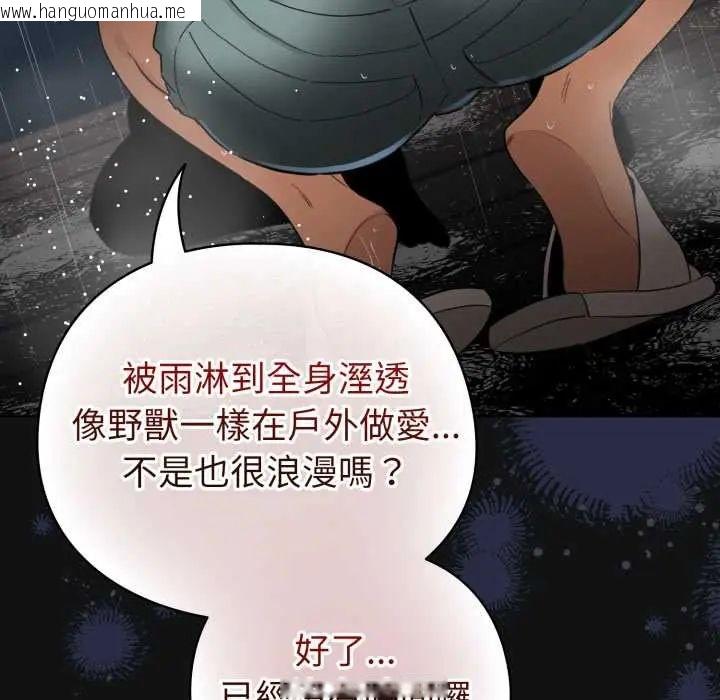 韩国漫画配角的生存任务韩漫_配角的生存任务-第70话在线免费阅读-韩国漫画-第88张图片