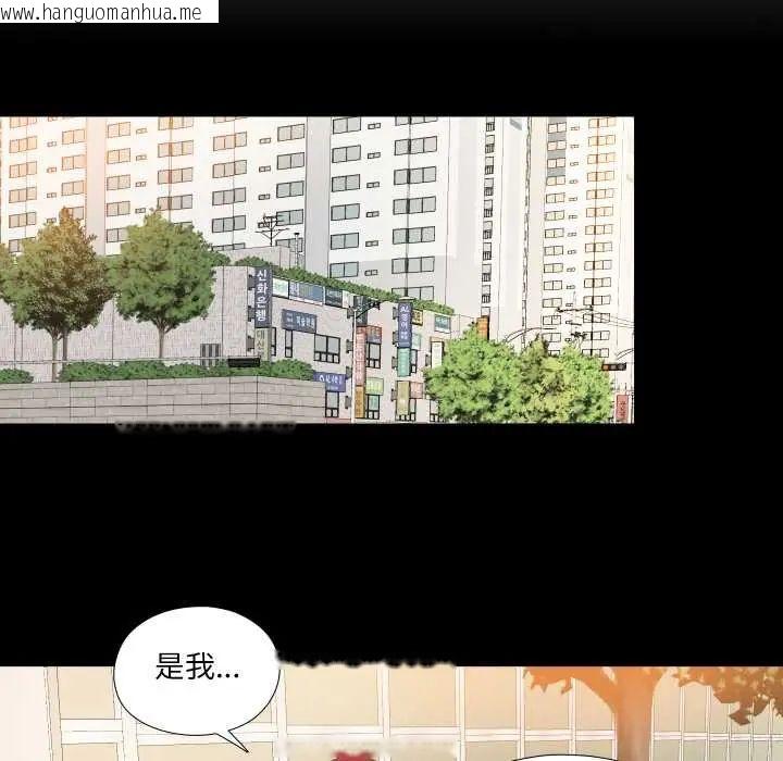 韩国漫画无法上色的关系/爱上弟子韩漫_无法上色的关系/爱上弟子-第31话在线免费阅读-韩国漫画-第20张图片