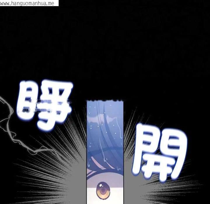 韩国漫画配角的生存任务韩漫_配角的生存任务-第70话在线免费阅读-韩国漫画-第127张图片