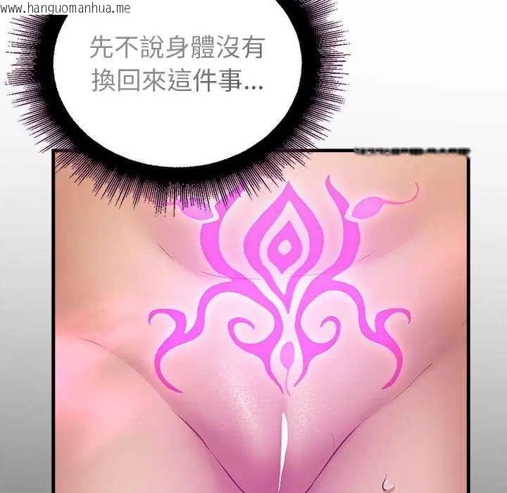 韩国漫画迷雾深处的诱惑/XX地下城韩漫_迷雾深处的诱惑/XX地下城-第28话在线免费阅读-韩国漫画-第173张图片