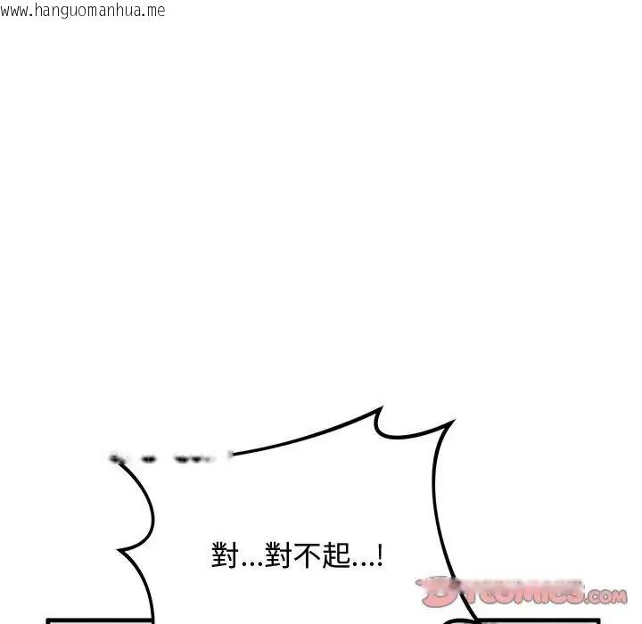 韩国漫画魔法少女退役后韩漫_魔法少女退役后-第22话在线免费阅读-韩国漫画-第172张图片