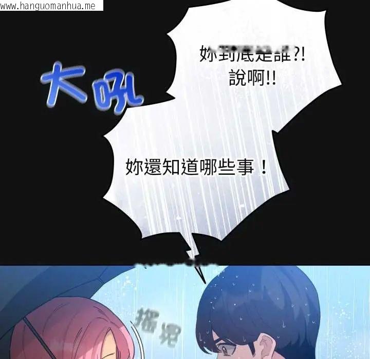 韩国漫画配角的生存任务韩漫_配角的生存任务-第70话在线免费阅读-韩国漫画-第18张图片