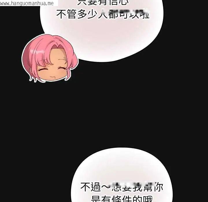 韩国漫画配角的生存任务韩漫_配角的生存任务-第70话在线免费阅读-韩国漫画-第79张图片