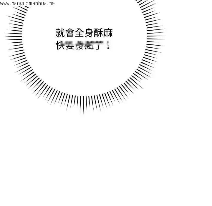韩国漫画魔法少女退役后韩漫_魔法少女退役后-第22话在线免费阅读-韩国漫画-第33张图片