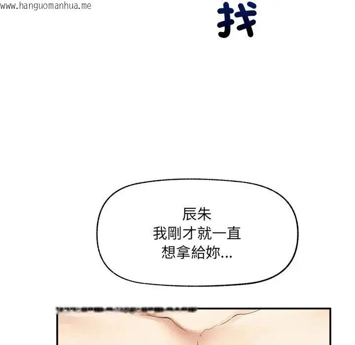韩国漫画超导体觉醒/超导体大叔韩漫_超导体觉醒/超导体大叔-第44话在线免费阅读-韩国漫画-第134张图片