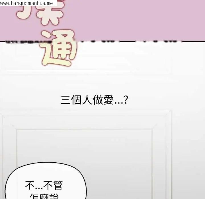 韩国漫画公主殿下要收种子啦！/公主抢孕大作战韩漫_公主殿下要收种子啦！/公主抢孕大作战-第38话在线免费阅读-韩国漫画-第38张图片
