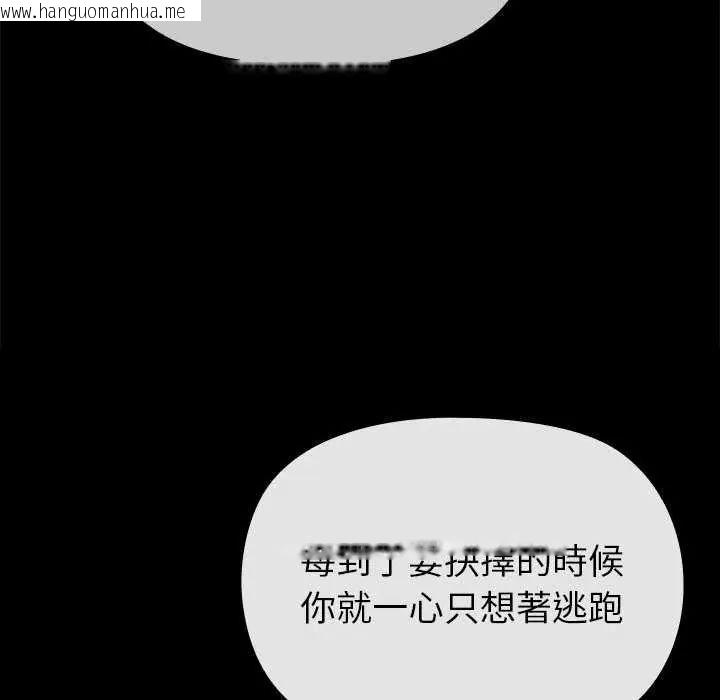 韩国漫画迷雾深处的诱惑/XX地下城韩漫_迷雾深处的诱惑/XX地下城-第28话在线免费阅读-韩国漫画-第87张图片