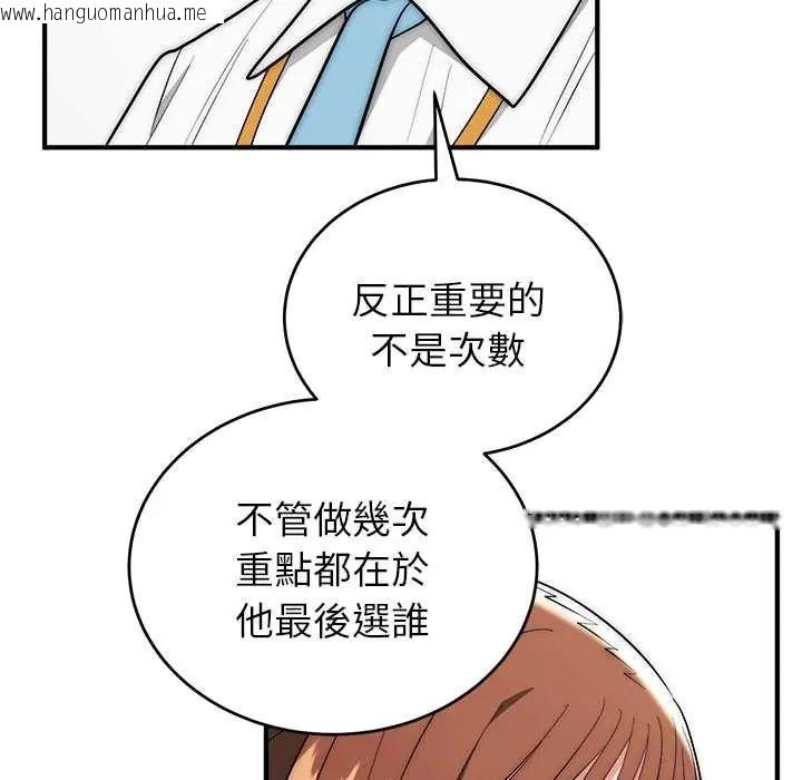韩国漫画神雕闯都市/强雕：都市润女传说韩漫_神雕闯都市/强雕：都市润女传说-第46话在线免费阅读-韩国漫画-第96张图片