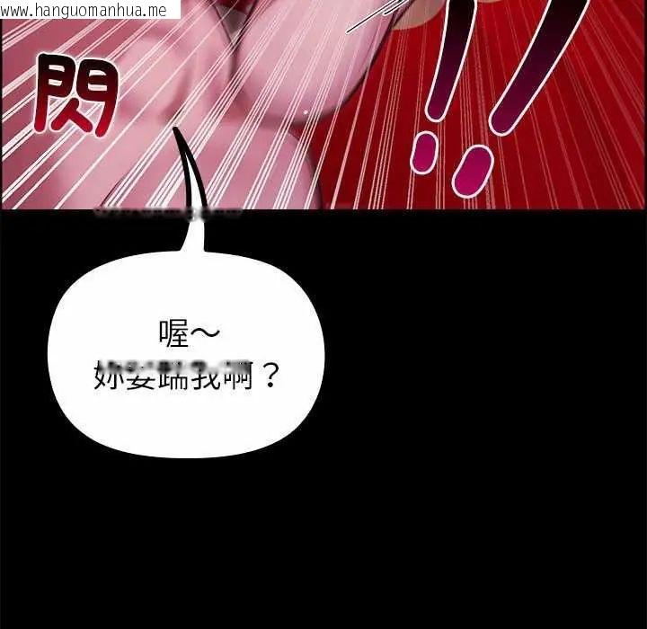 韩国漫画迷雾深处的诱惑/XX地下城韩漫_迷雾深处的诱惑/XX地下城-第28话在线免费阅读-韩国漫画-第72张图片