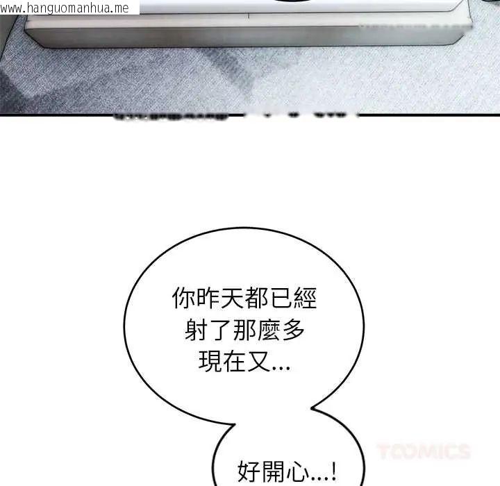 韩国漫画神雕闯都市/强雕：都市润女传说韩漫_神雕闯都市/强雕：都市润女传说-第46话在线免费阅读-韩国漫画-第63张图片