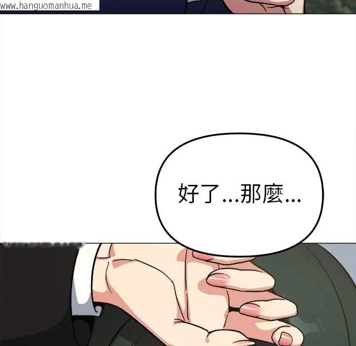 韩国漫画缺德邻居难相处韩漫_缺德邻居难相处-第89话在线免费阅读-韩国漫画-第183张图片