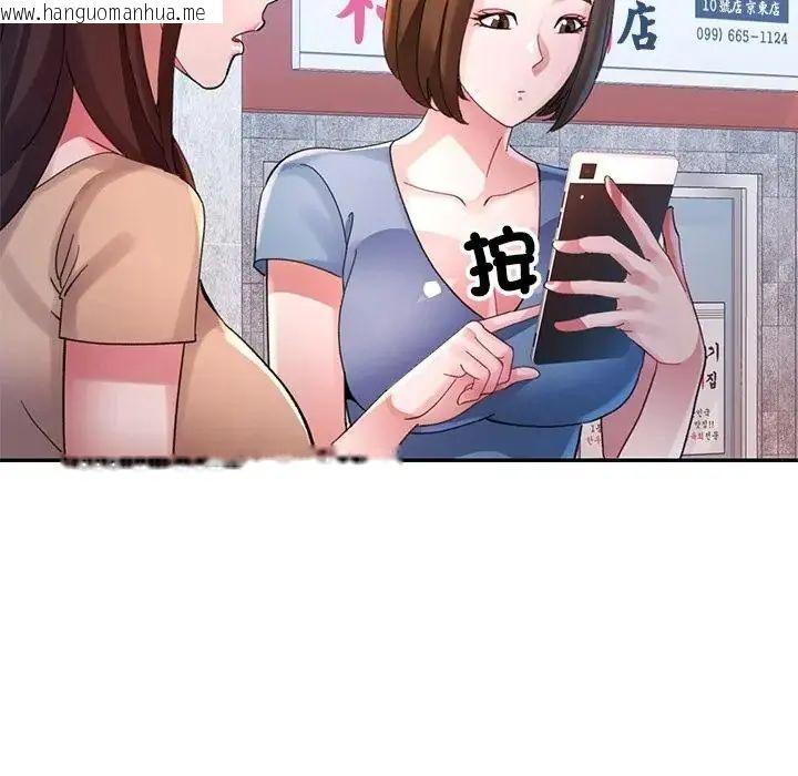 韩国漫画特别课程韩漫_特别课程-第20话在线免费阅读-韩国漫画-第40张图片