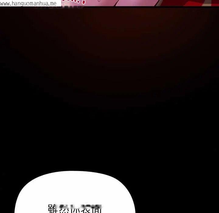 韩国漫画迷雾深处的诱惑/XX地下城韩漫_迷雾深处的诱惑/XX地下城-第28话在线免费阅读-韩国漫画-第29张图片