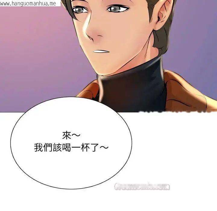 韩国漫画难解的三角关系韩漫_难解的三角关系-第24话在线免费阅读-韩国漫画-第120张图片