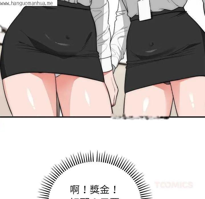 韩国漫画神雕闯都市/强雕：都市润女传说韩漫_神雕闯都市/强雕：都市润女传说-第46话在线免费阅读-韩国漫画-第111张图片