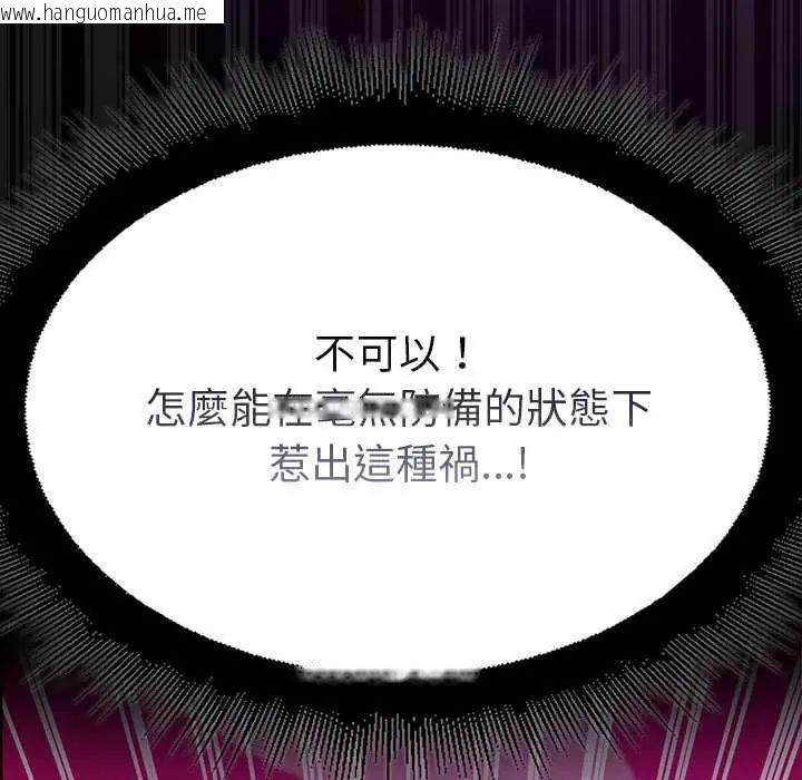 韩国漫画迷雾深处的诱惑/XX地下城韩漫_迷雾深处的诱惑/XX地下城-第28话在线免费阅读-韩国漫画-第142张图片