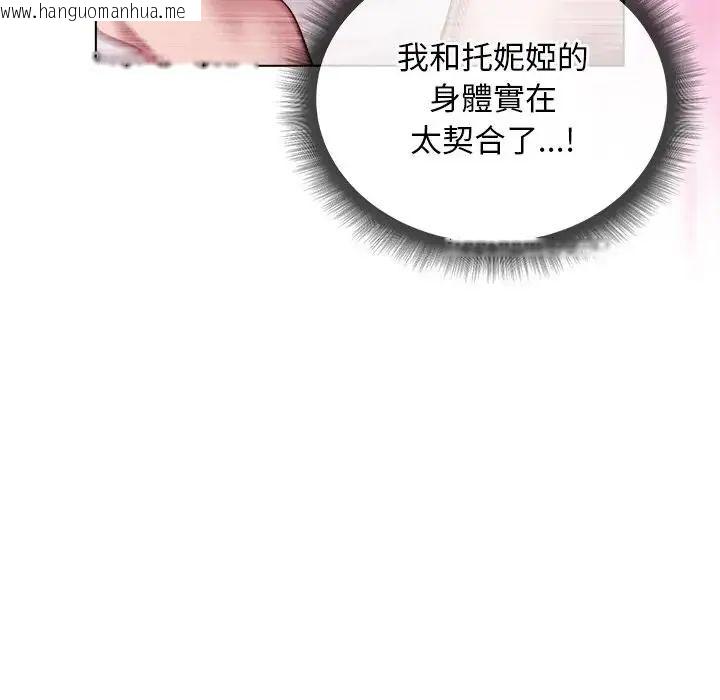 韩国漫画小姐由我来守护韩漫_小姐由我来守护-第26话在线免费阅读-韩国漫画-第114张图片