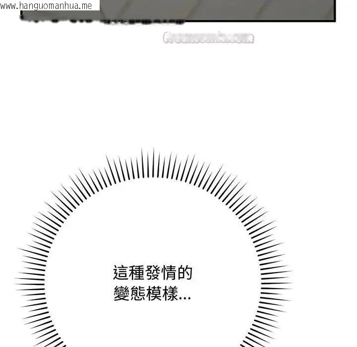 韩国漫画魔法少女退役后韩漫_魔法少女退役后-第22话在线免费阅读-韩国漫画-第15张图片