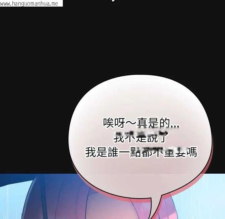 韩国漫画配角的生存任务韩漫_配角的生存任务-第70话在线免费阅读-韩国漫画-第20张图片