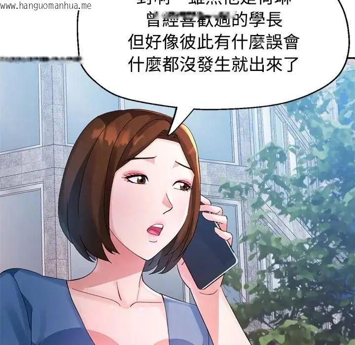 韩国漫画特别课程韩漫_特别课程-第20话在线免费阅读-韩国漫画-第33张图片