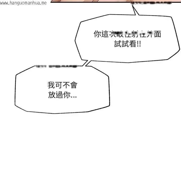 韩国漫画超导体觉醒/超导体大叔韩漫_超导体觉醒/超导体大叔-第44话在线免费阅读-韩国漫画-第71张图片