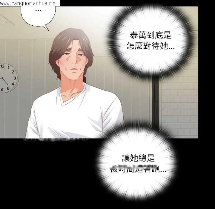 韩国漫画无法上色的关系/爱上弟子韩漫_无法上色的关系/爱上弟子-第31话在线免费阅读-韩国漫画-第39张图片