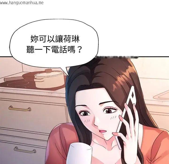 韩国漫画特别课程韩漫_特别课程-第20话在线免费阅读-韩国漫画-第35张图片