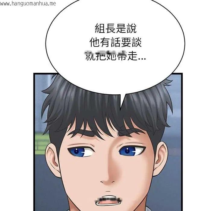 韩国漫画她们的夜晚属于我/与人妻有个秘密韩漫_她们的夜晚属于我/与人妻有个秘密-第47话在线免费阅读-韩国漫画-第79张图片