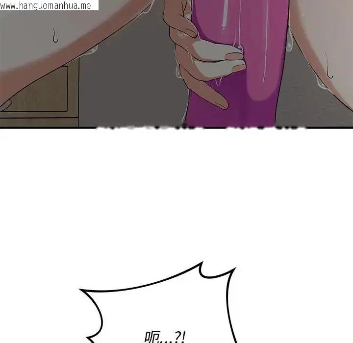韩国漫画魔法少女退役后韩漫_魔法少女退役后-第22话在线免费阅读-韩国漫画-第86张图片