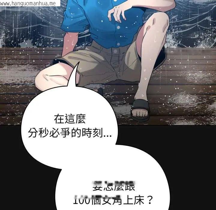 韩国漫画配角的生存任务韩漫_配角的生存任务-第70话在线免费阅读-韩国漫画-第68张图片