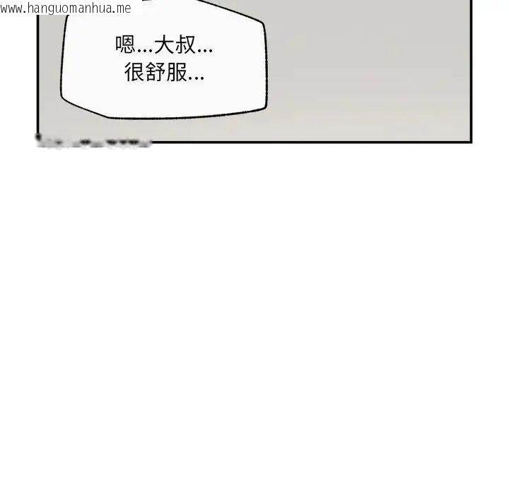 韩国漫画超导体觉醒/超导体大叔韩漫_超导体觉醒/超导体大叔-第44话在线免费阅读-韩国漫画-第127张图片